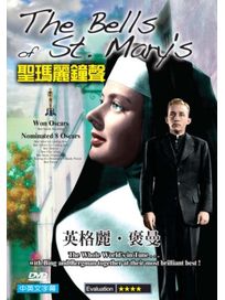 聖瑪麗鐘聲