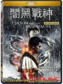 闇黑戰神