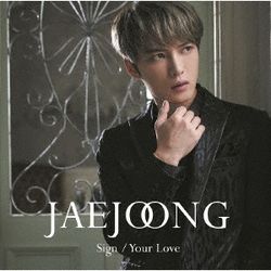Sign/Your Love(日本進口通常盤)