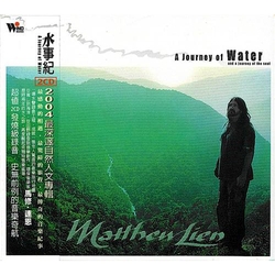 水事紀