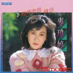 輕煙寄情