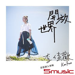 開放世界