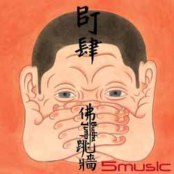 BJ肆