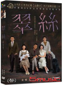 翠絲