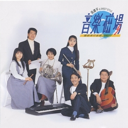 音樂磁場(1)
