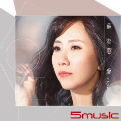 愛 (CD+DVD)