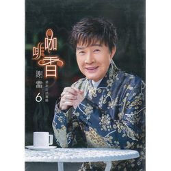 咖啡香 CD+DVD