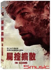 屍控擴散