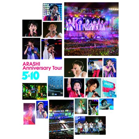 嵐 紀念巡迴演唱會 5 x 10(台壓版)