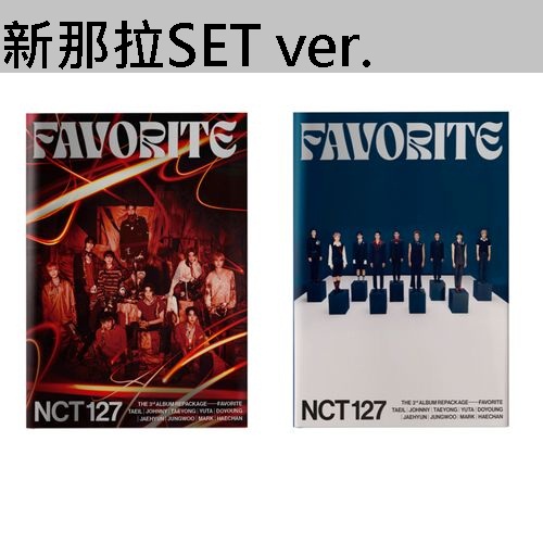 第三張正規專輯改版「Favorite」(韓國進口新那拉/兩版合購版)