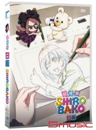白箱 劇場版