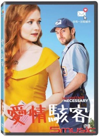 愛情駭客