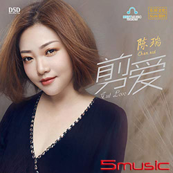 剪愛（DSD CD）
