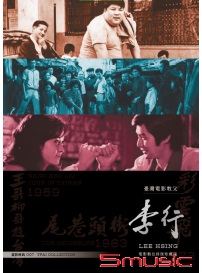 臺灣電影教父－李行(數位修復珍藏版套裝)