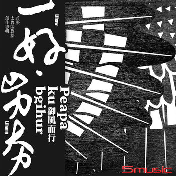 御風而行