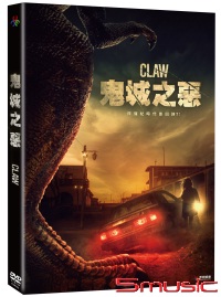 鬼城之惡