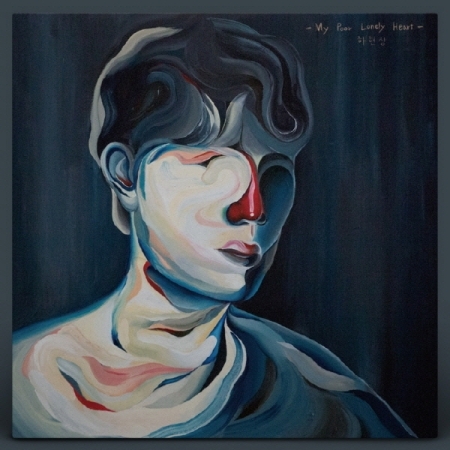 My Poor Lonely Heart (Remastered) (韓國進口版黑膠LP)