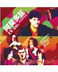 阿莫多瓦in 80s 經典系列(套裝版)