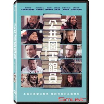公共圖書館員