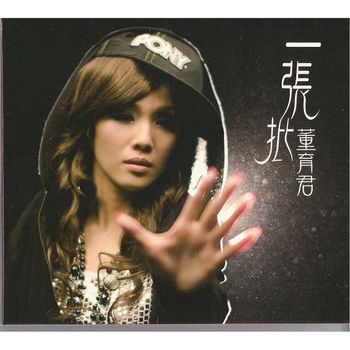 一張批