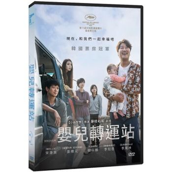 嬰兒轉運站