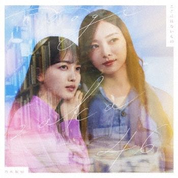 Koko Ni Wa Nai Mono(日本進口D盤)