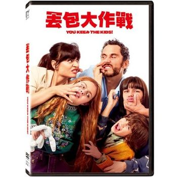 丟包大作戰