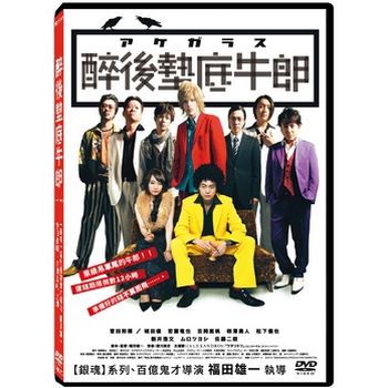 醉後墊底牛郎
