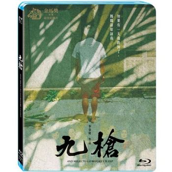 九槍-(藍光)