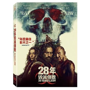 28年毀滅倒數