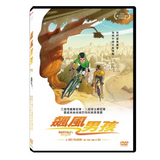 飆風男孩