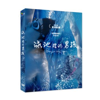 泳池裡的男孩