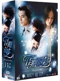 佳期如夢-(全32集)
