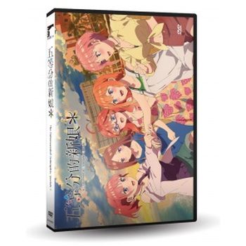 五等分的新娘