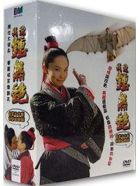 我愛鍾無艷-(全30集/隨機贈送199陸劇)