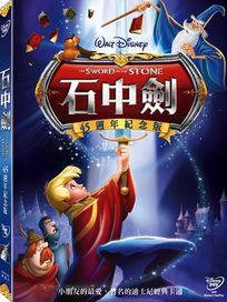 石中劍-(45週年紀念版)