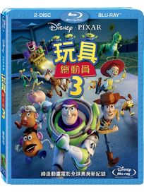 玩具總動員 3 (DVD+BD 雙碟版)