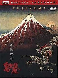 富嶽百景