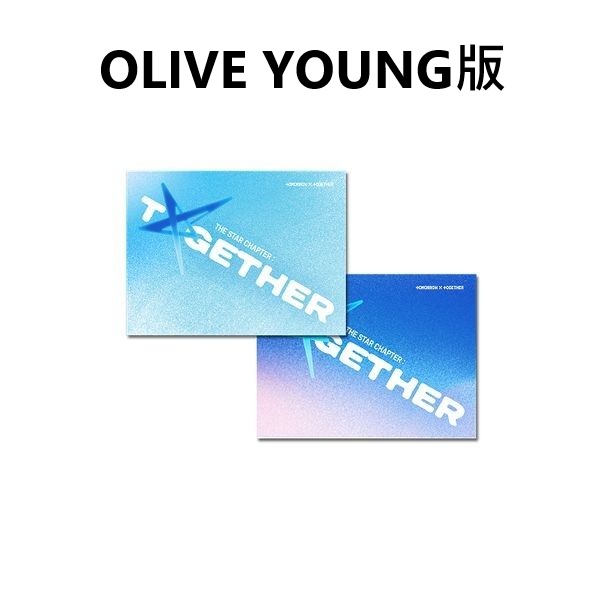 (OLIVE YOUNG/隨機版)第四張正規專輯「The Star Chapter: