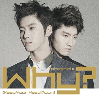 Why? (Keep Your Head Down)(2025黑膠之日限定盤(7吋黑膠LP))