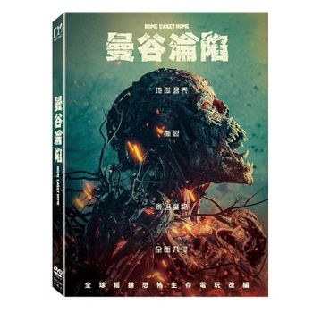 曼谷淪陷