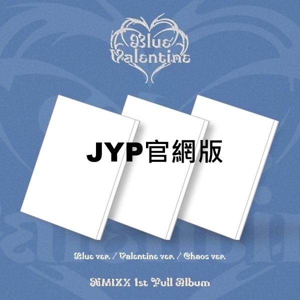 (JYP官網/Blue版)第一張正規專輯「BLUE VALENTINE」(韓國進口版)