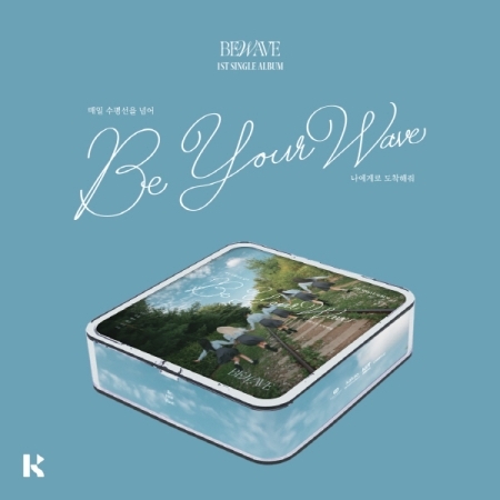 第一張單曲「Be your Wave」(韓國進口KiT智能卡)