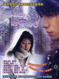 雪地的守候-(全22集)