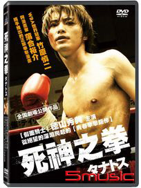 死神之拳