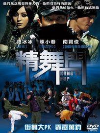 精舞門