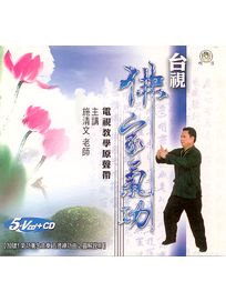 台視佛家氣功