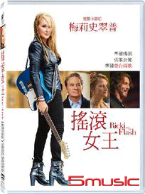 搖滾女王