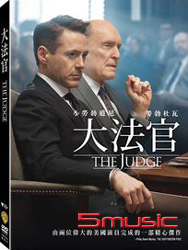 大法官