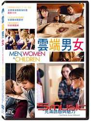 雲端男女